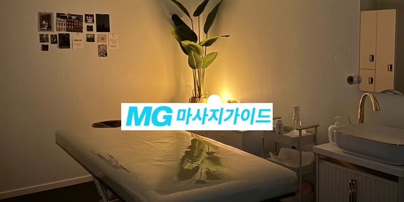 신사동스웨디시_미드나잇_힐링공간